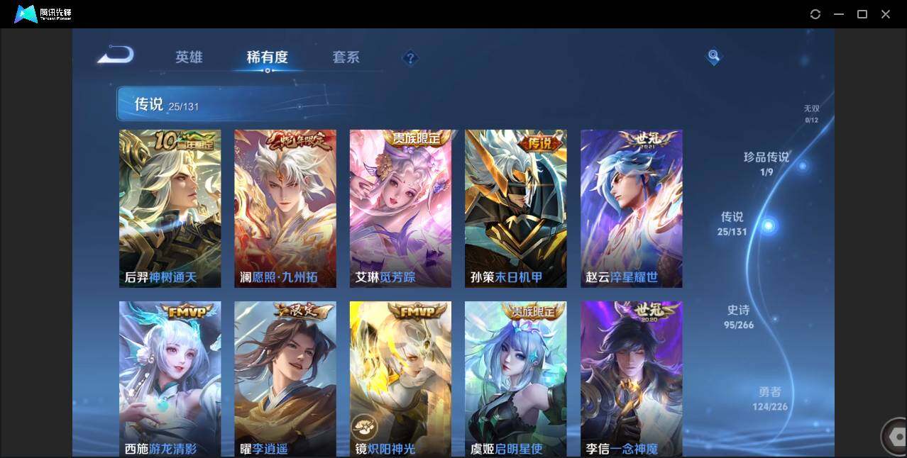 WZCMW3408361王者荣耀账号详情图8