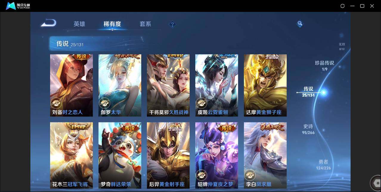 WZCMW3408361王者荣耀账号详情图9