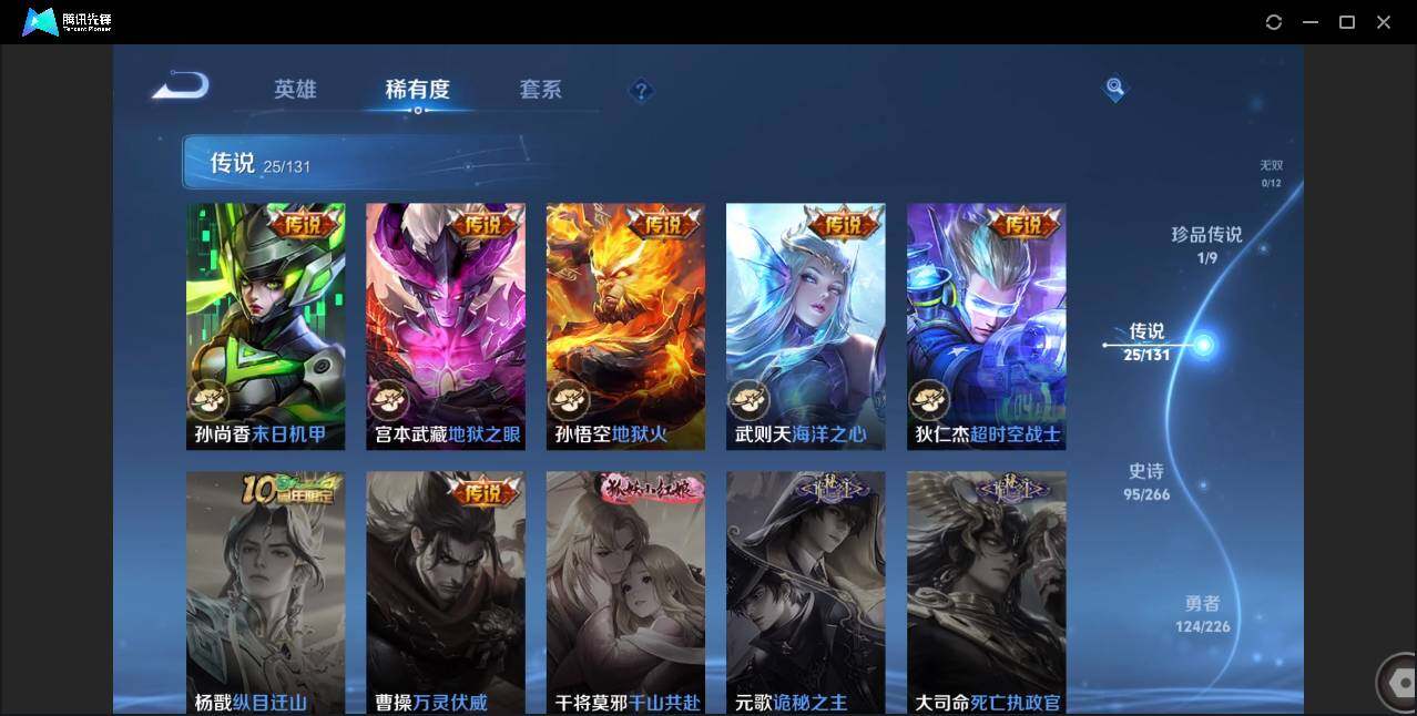 WZCMW3408361王者荣耀账号详情图10