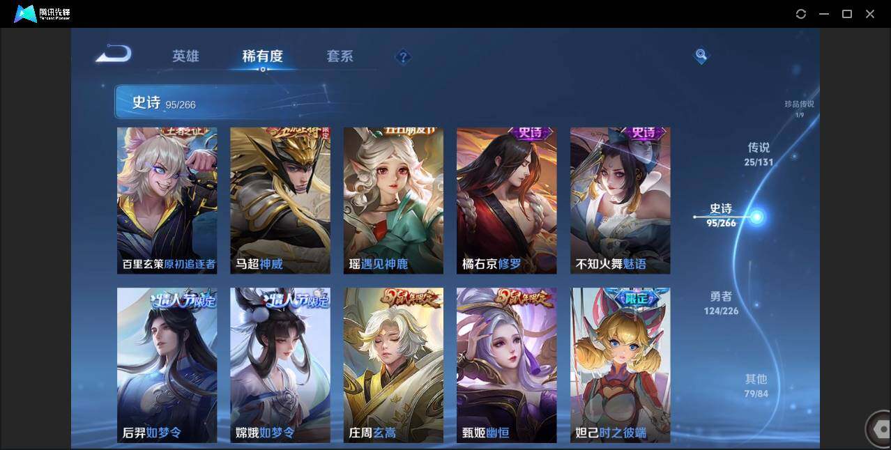 WZCMW3408361王者荣耀账号详情图12