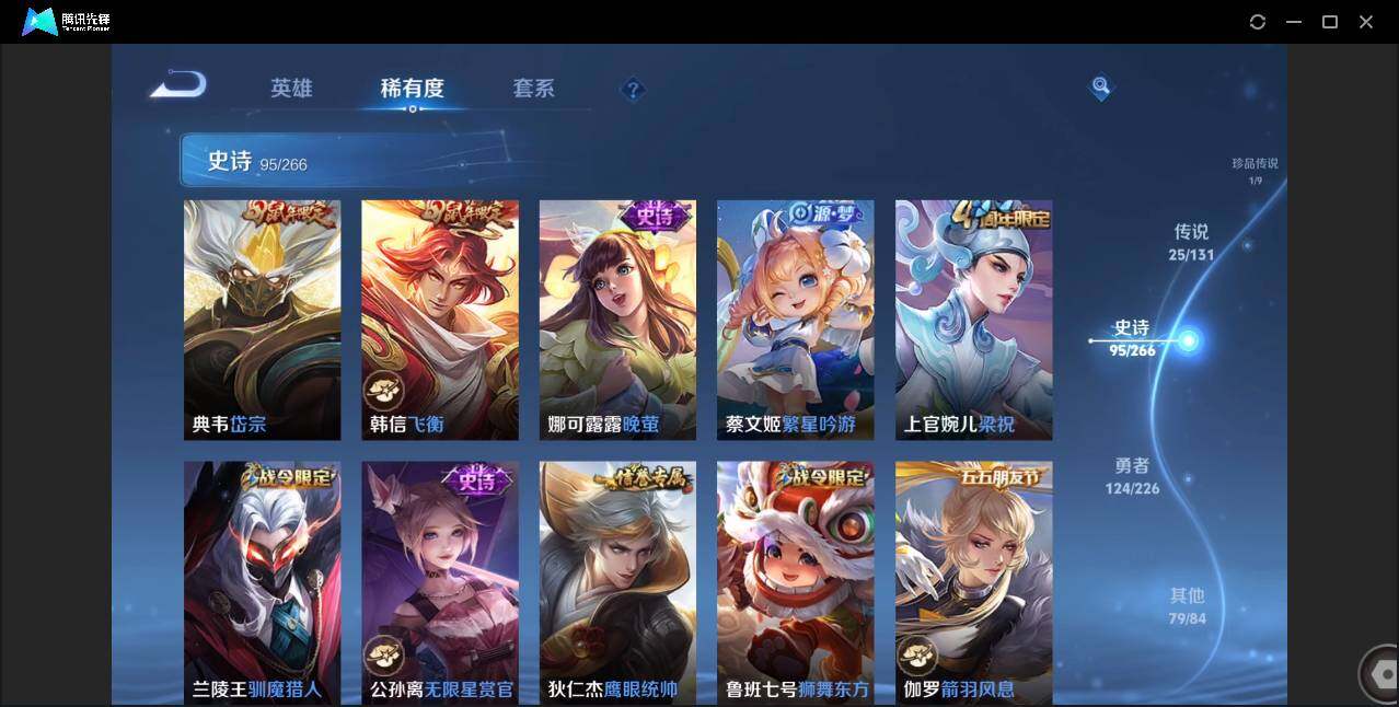 WZCMW3408361王者荣耀账号详情图13