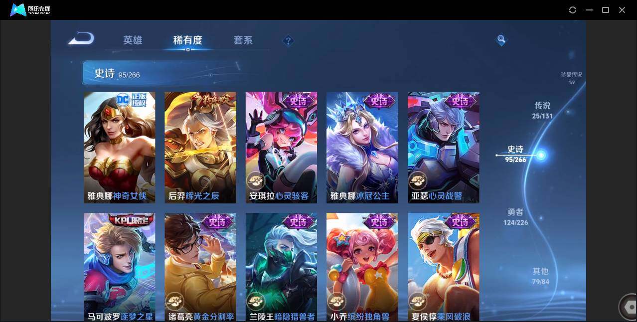 WZCMW3408361王者荣耀账号详情图14