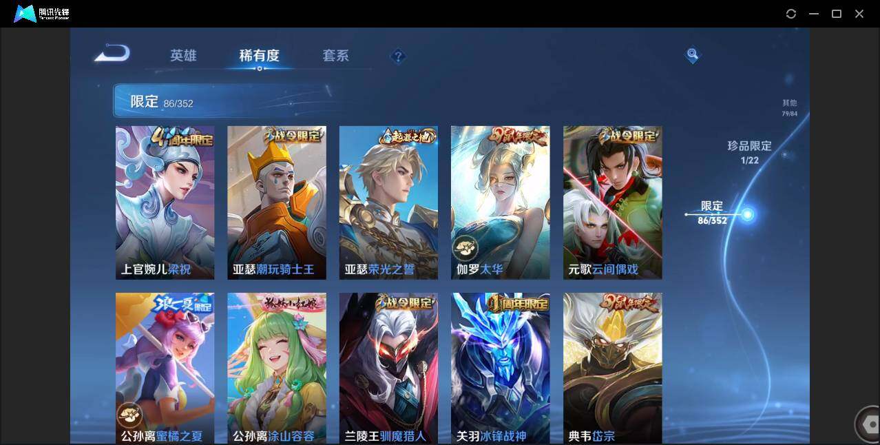 WZCMW3408361王者荣耀账号详情图15