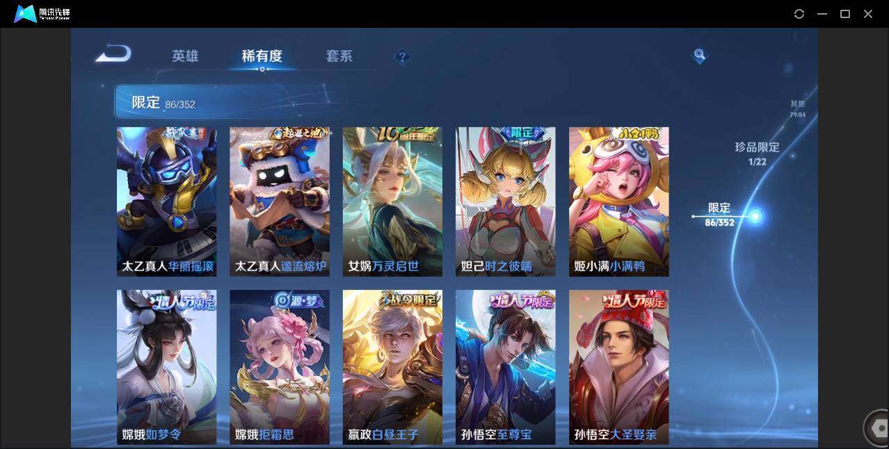 WZCMW3408361王者荣耀账号详情图17