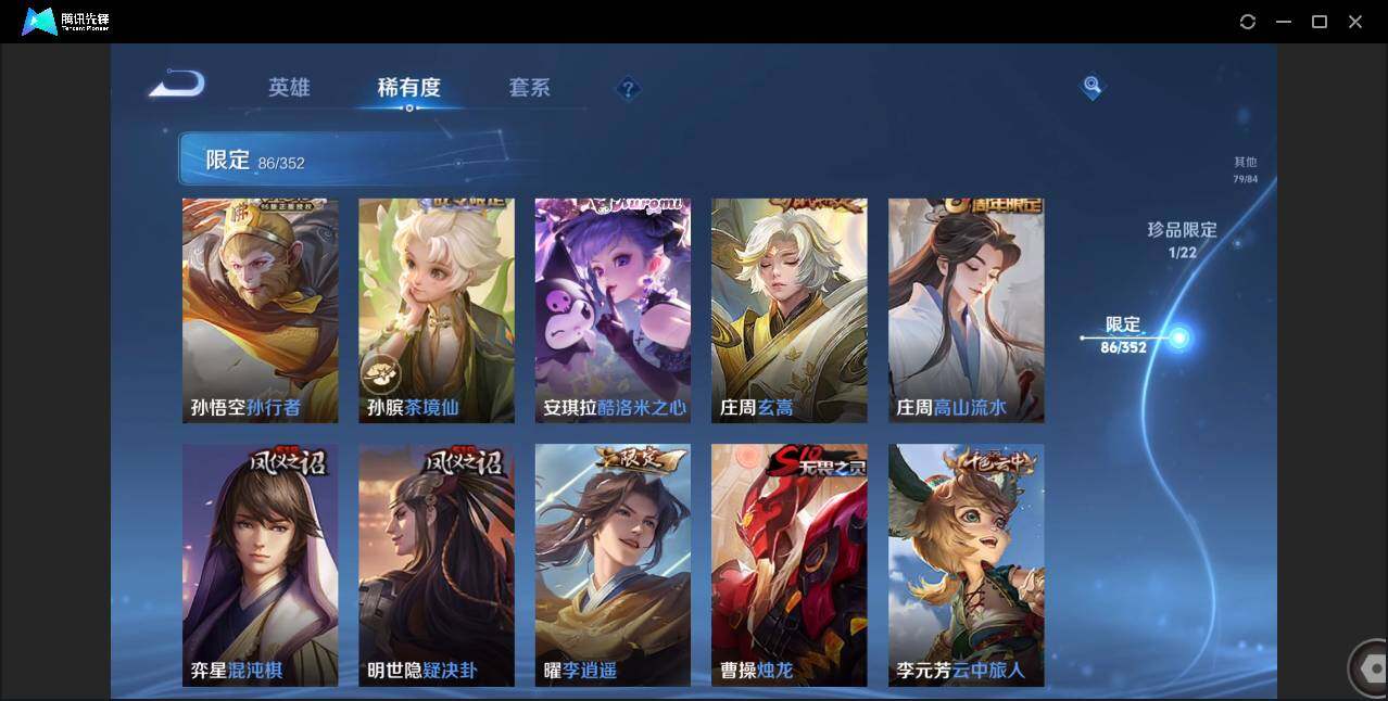 WZCMW3408361王者荣耀账号详情图18