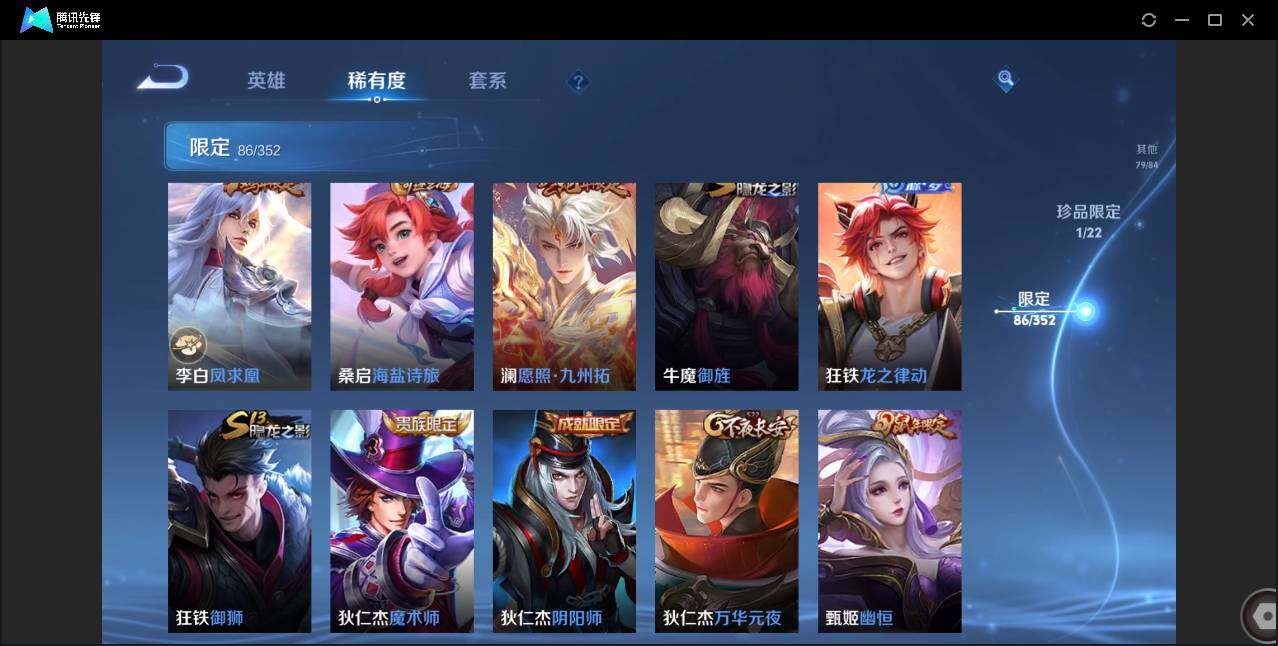 WZCMW3408361王者荣耀账号详情图19