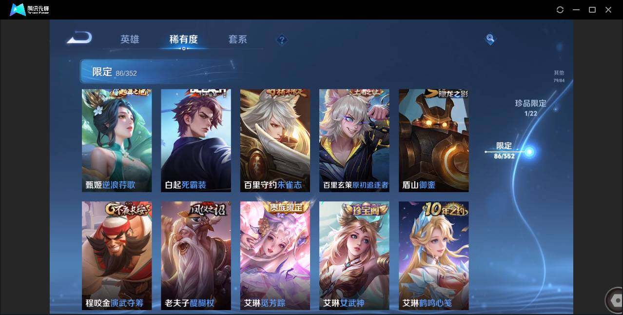 WZCMW3408361王者荣耀账号详情图20