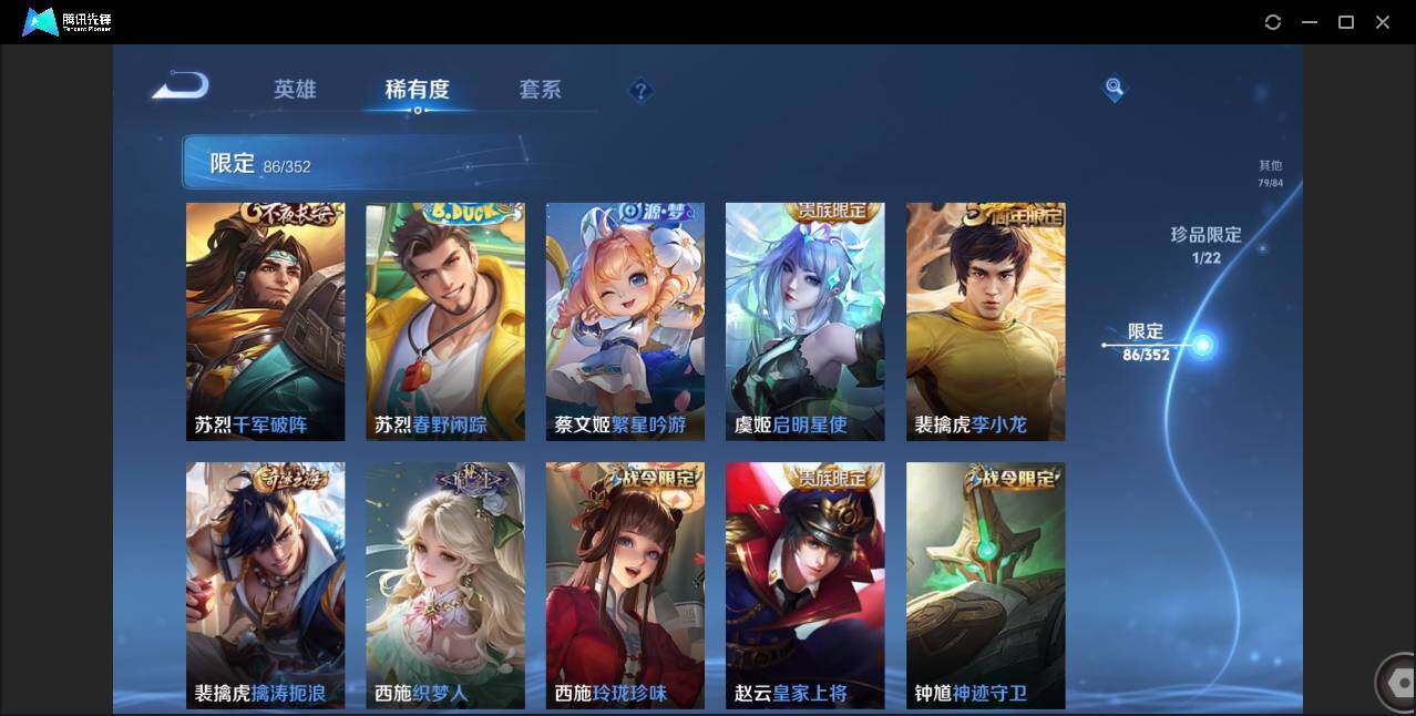 WZCMW3408361王者荣耀账号详情图21