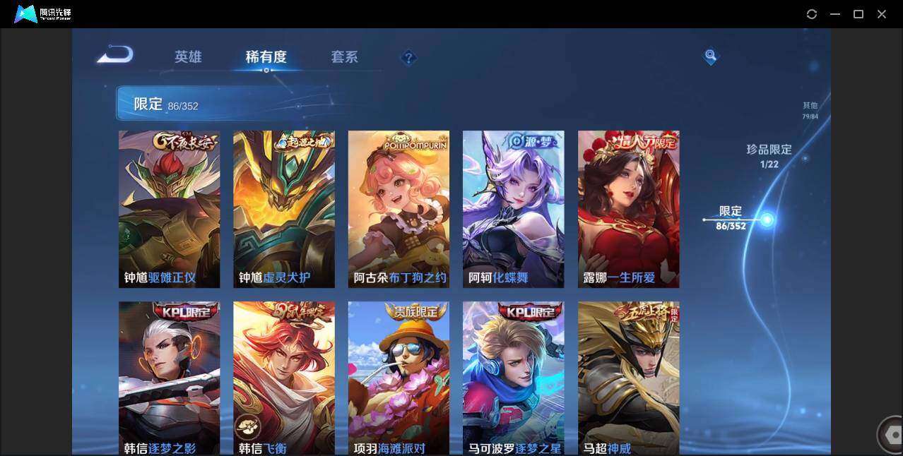 WZCMW3408361王者荣耀账号详情图22