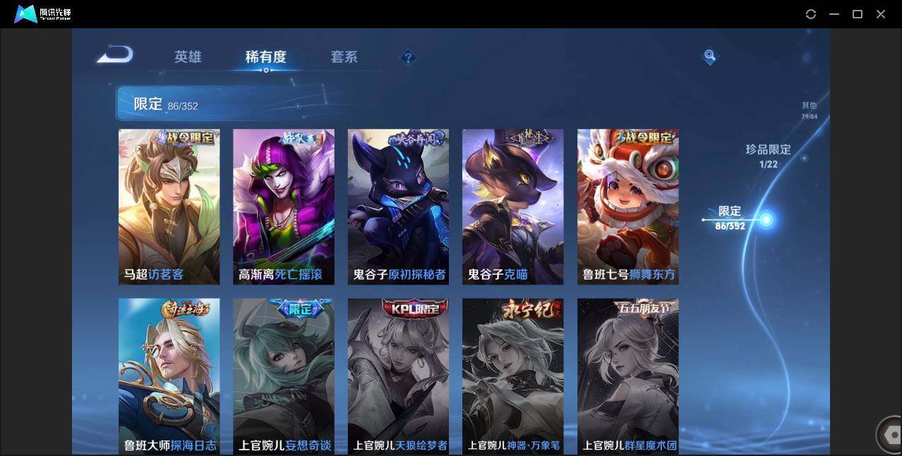 WZCMW3408361王者荣耀账号详情图23