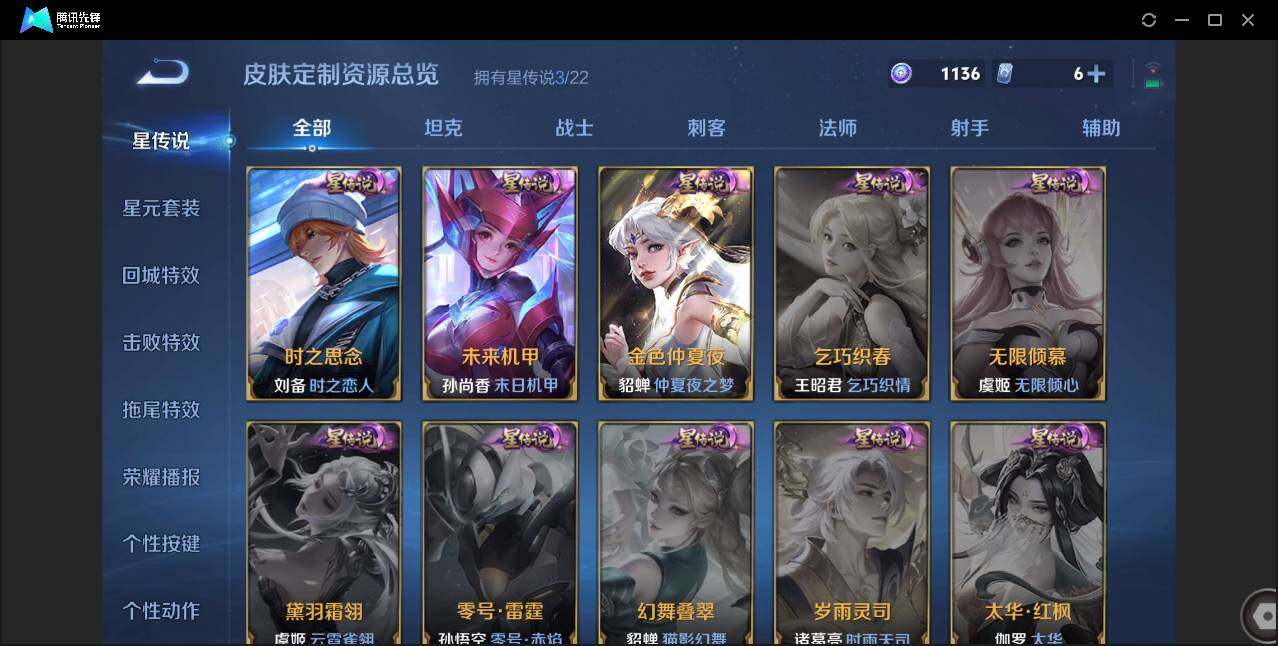 WZCMW3408361王者荣耀账号详情图24