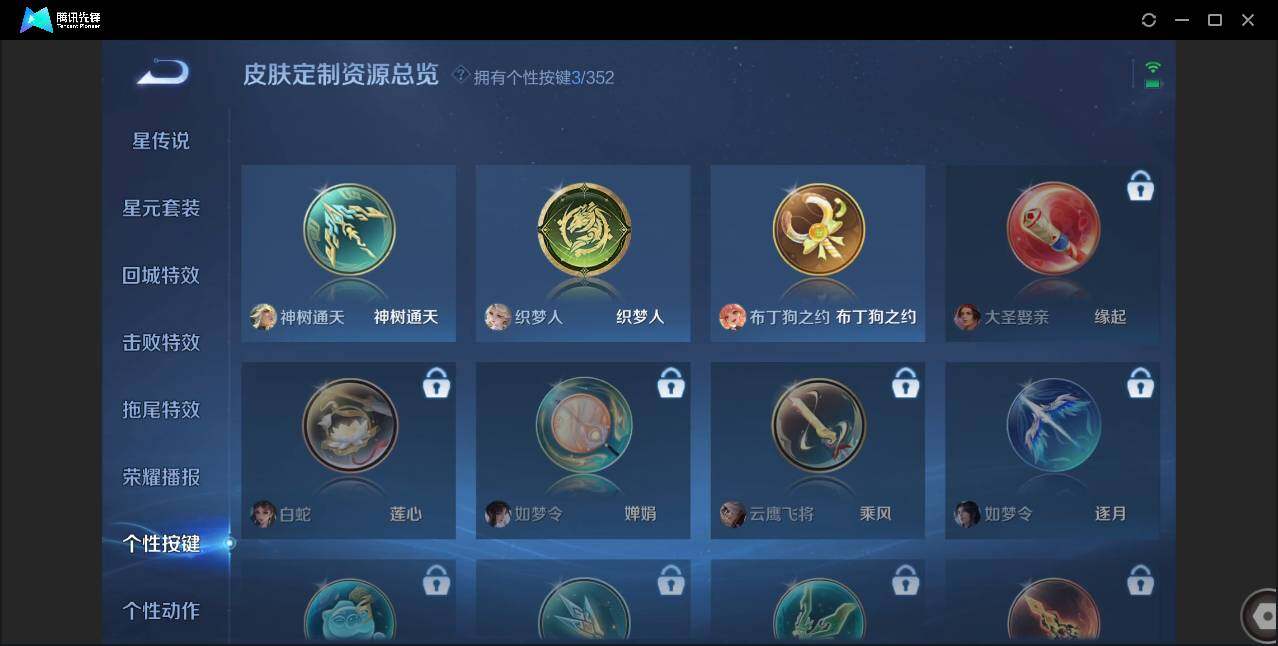 WZCMW3408361王者荣耀账号详情图26