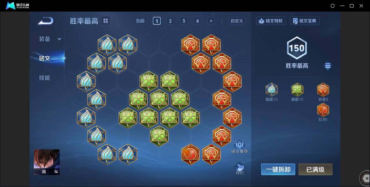 WZCMW3408361王者荣耀账号详情图28