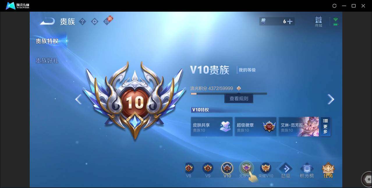 WZCMW3408361王者荣耀账号详情图29