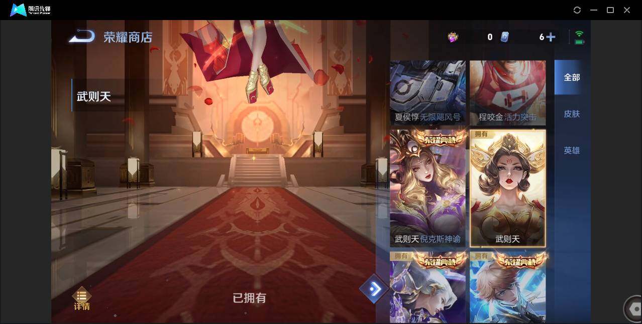 WZCMW3408361王者荣耀账号详情图31