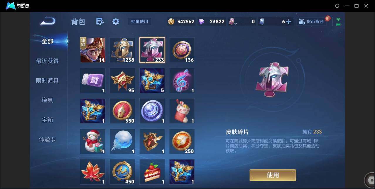 WZCMW3408361王者荣耀账号详情图32