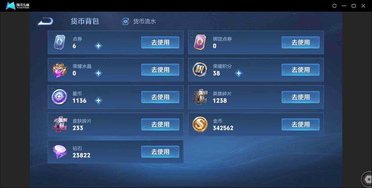 WZCMW3408361王者荣耀账号详情图33