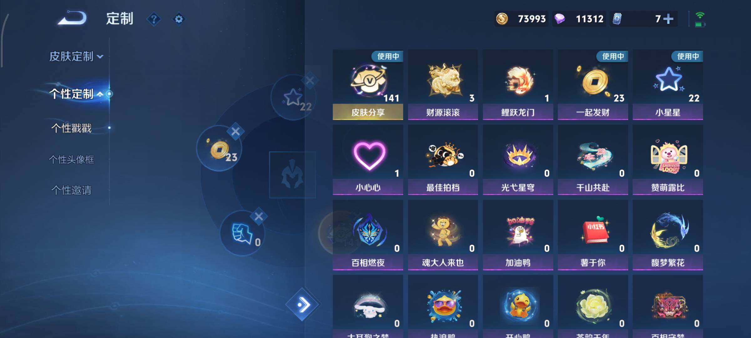 WZCMY3401281王者荣耀账号详情图24