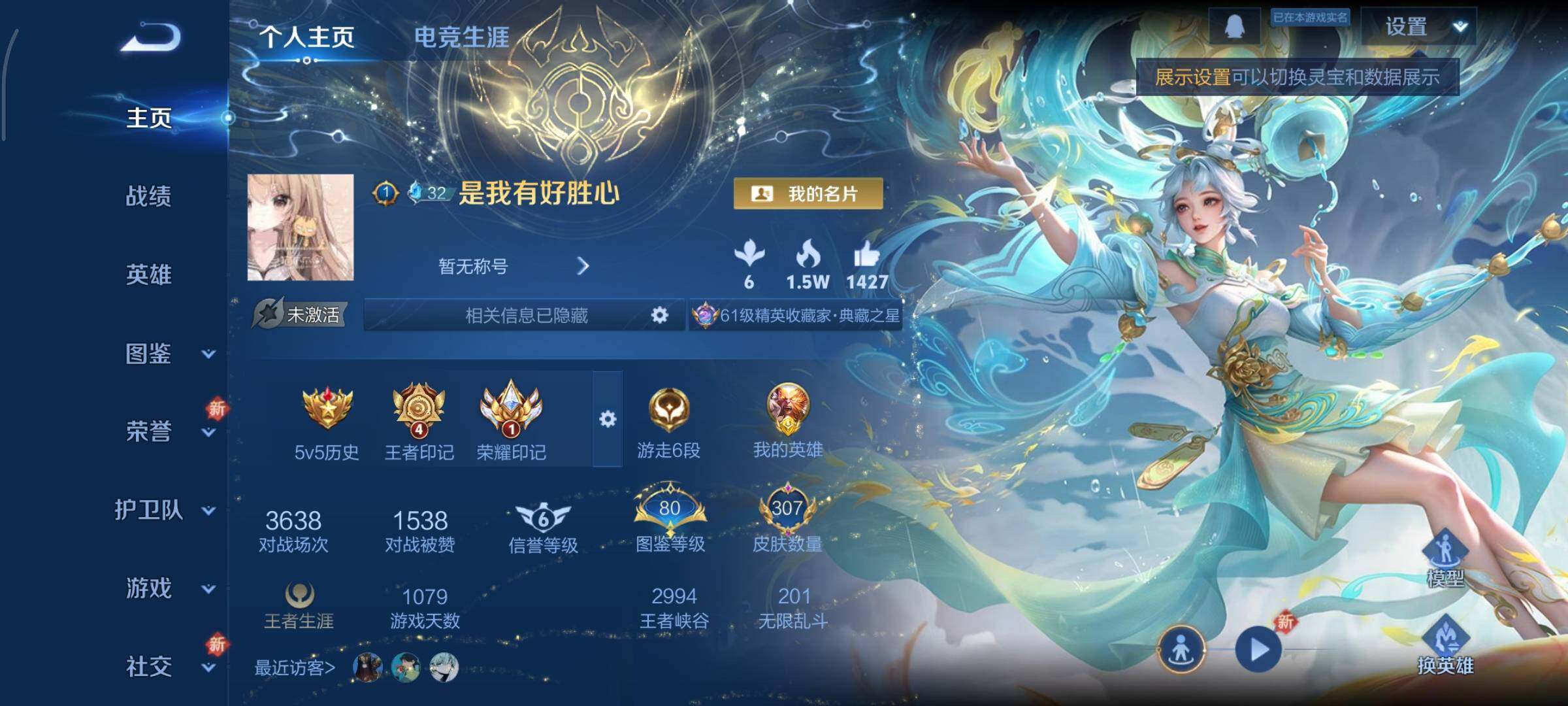 WZCMY3401281王者荣耀账号详情图2