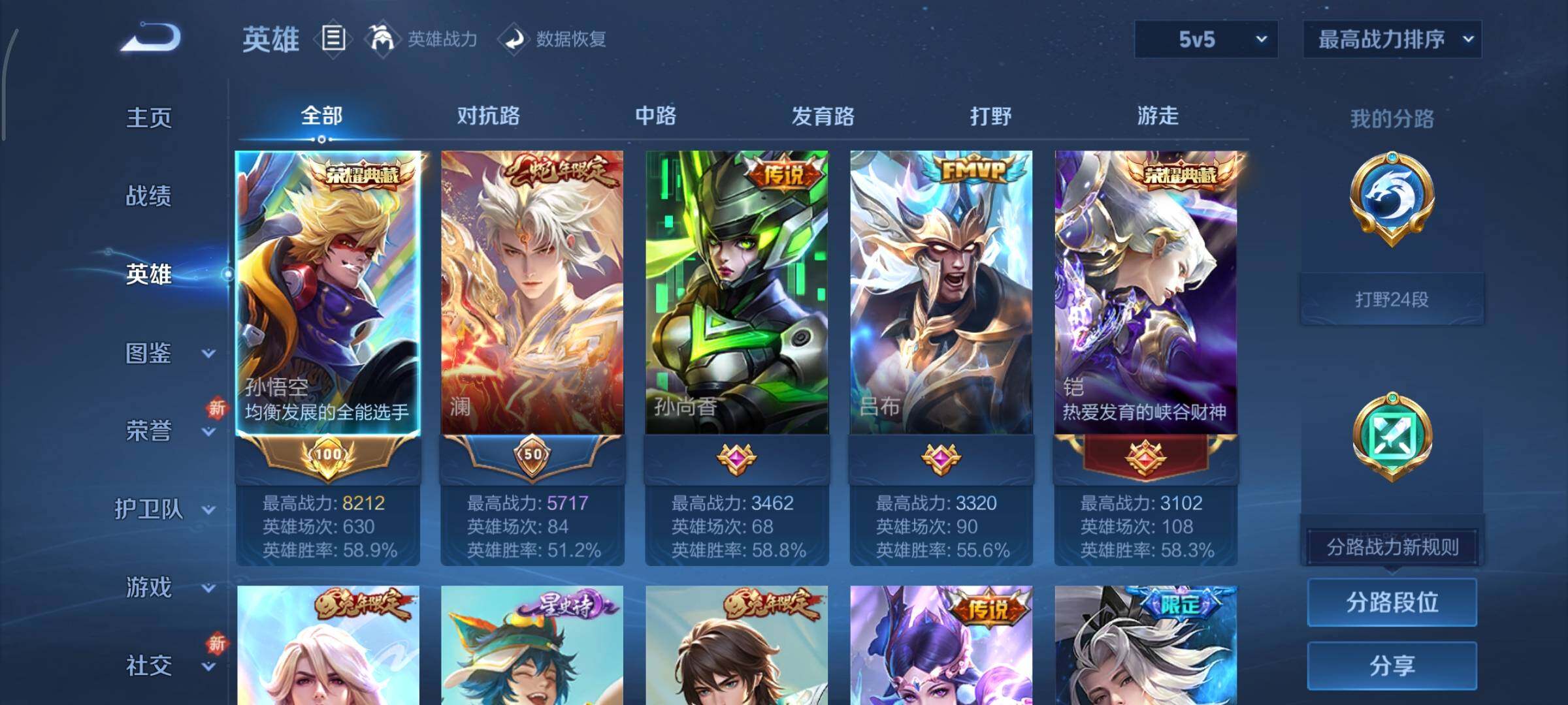 WZCMY3401281王者荣耀账号详情图3