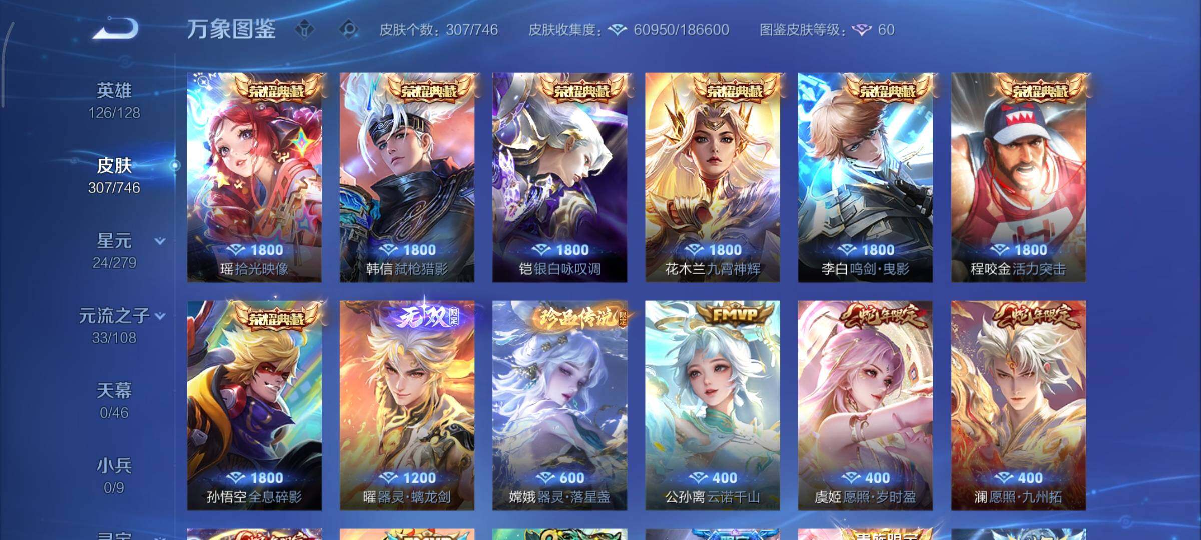 WZCMY3401281王者荣耀账号详情图7