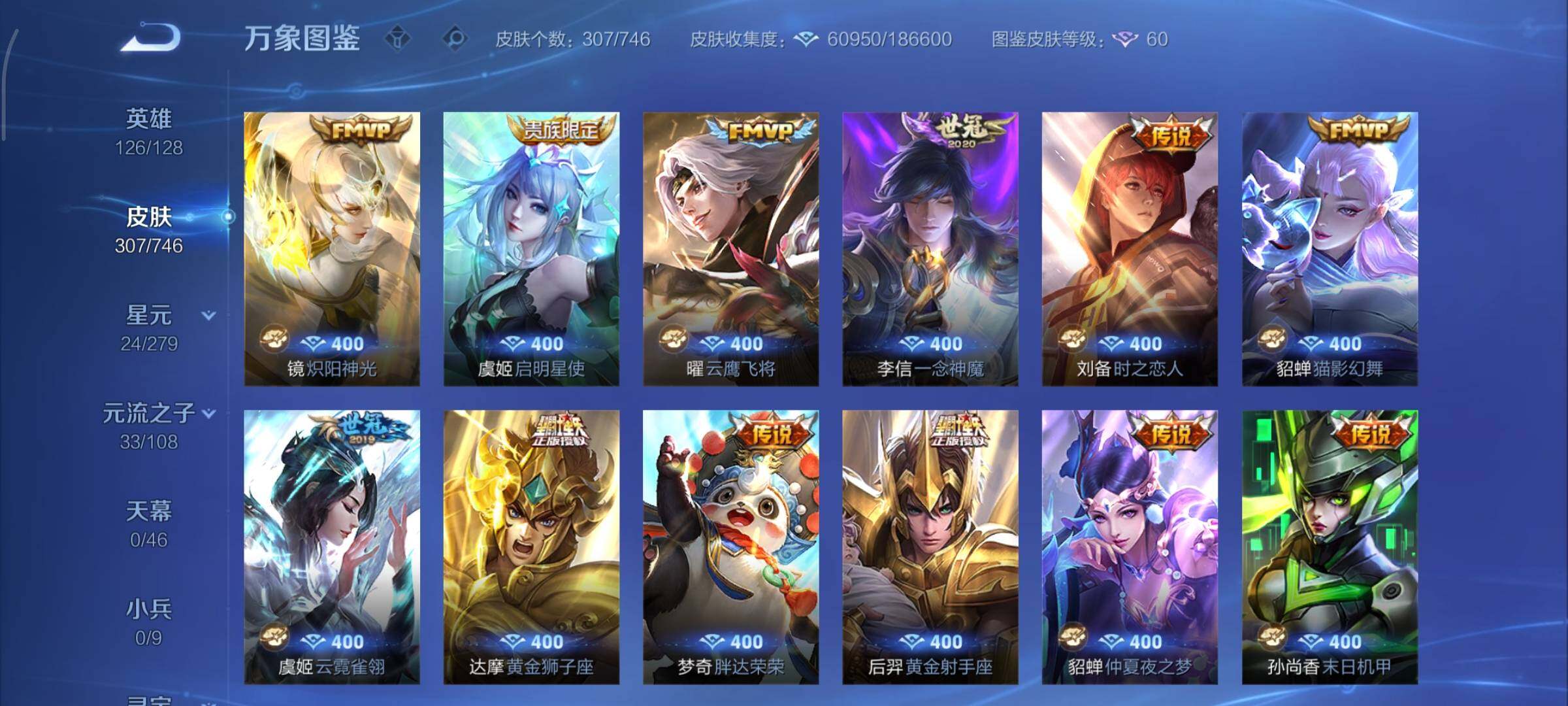 WZCMY3401281王者荣耀账号详情图10