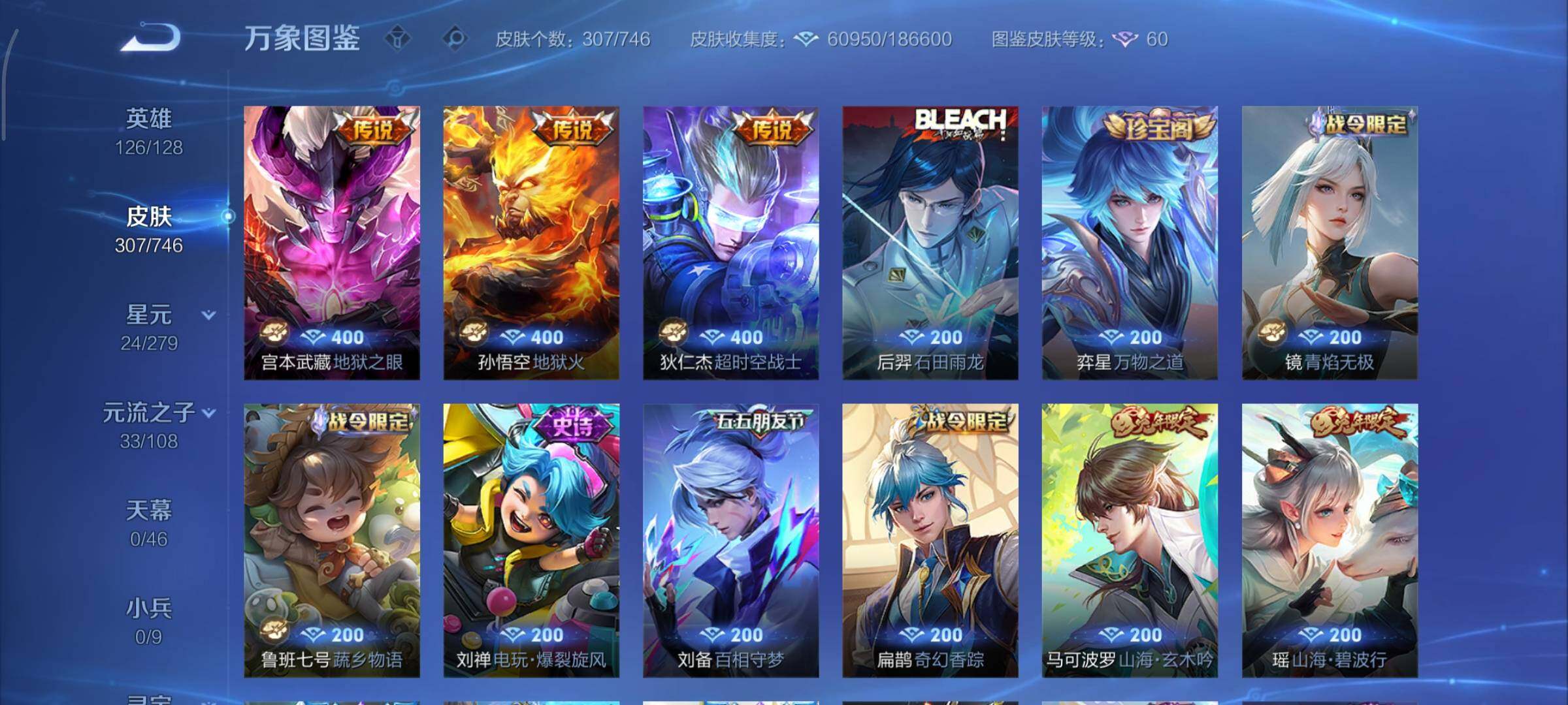 WZCMY3401281王者荣耀账号详情图11