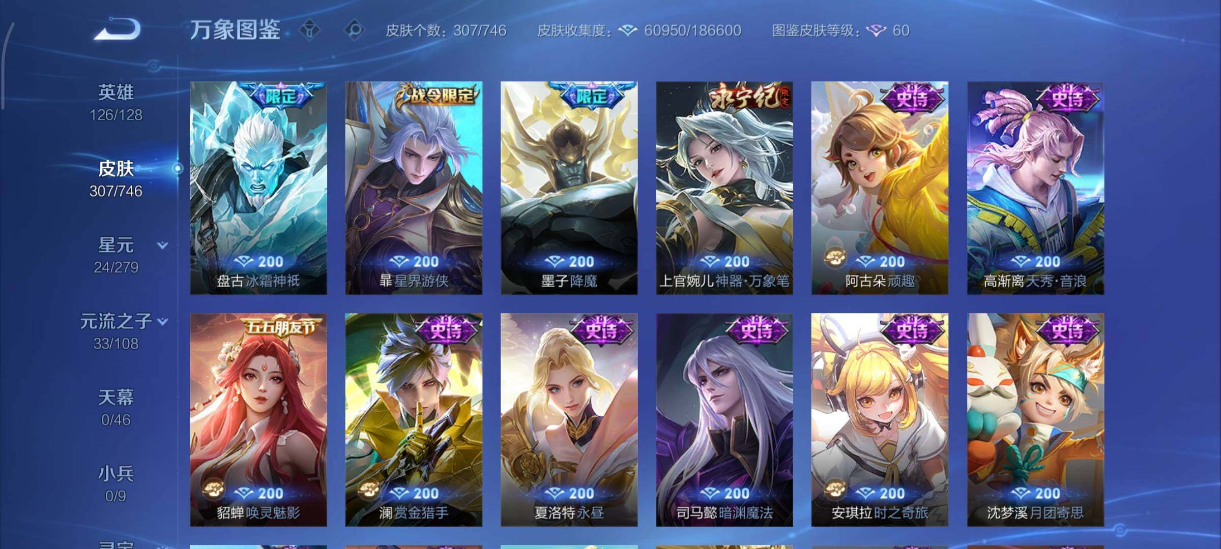 WZCMY3401281王者荣耀账号详情图12