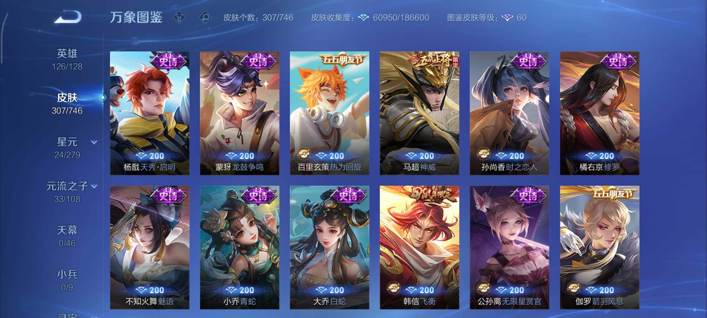 WZCMY3401281王者荣耀账号详情图13