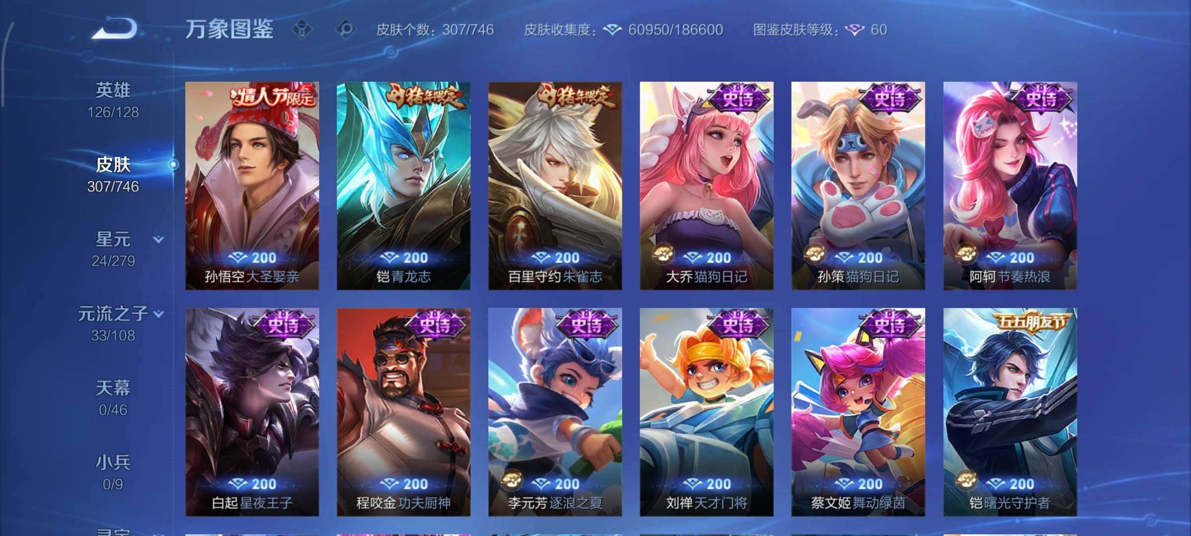 WZCMY3401281王者荣耀账号详情图14