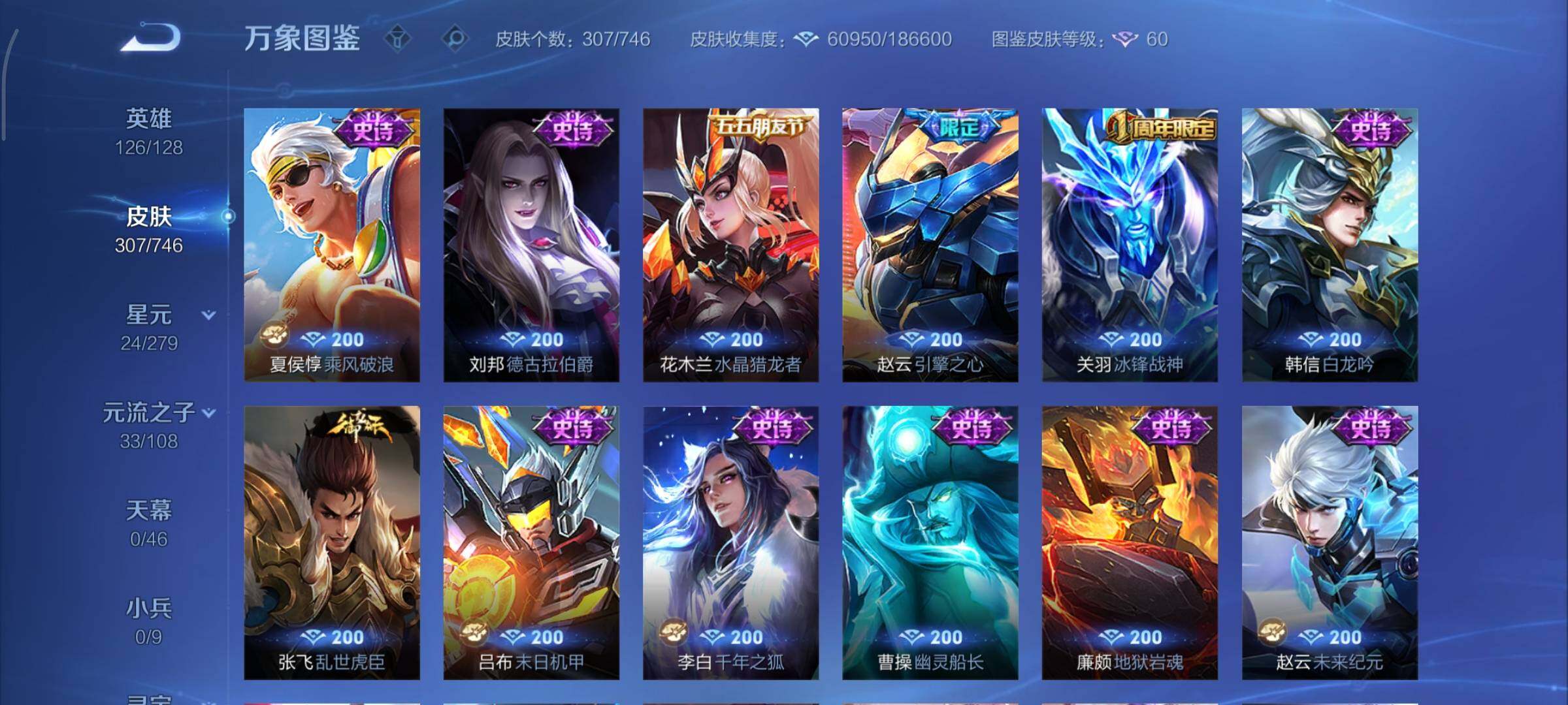 WZCMY3401281王者荣耀账号详情图15