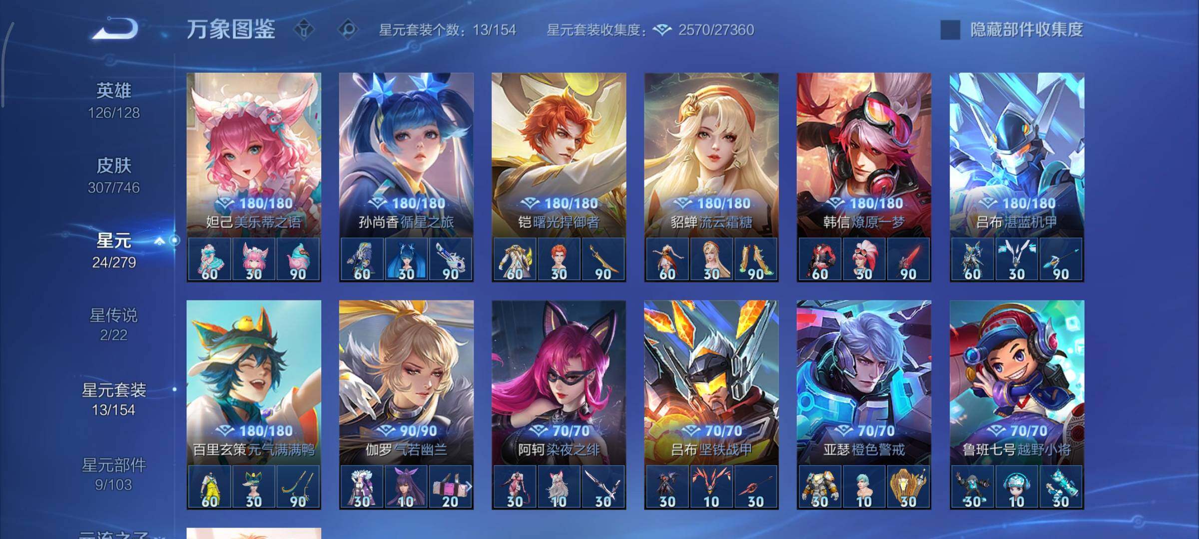 WZCMY3401281王者荣耀账号详情图18