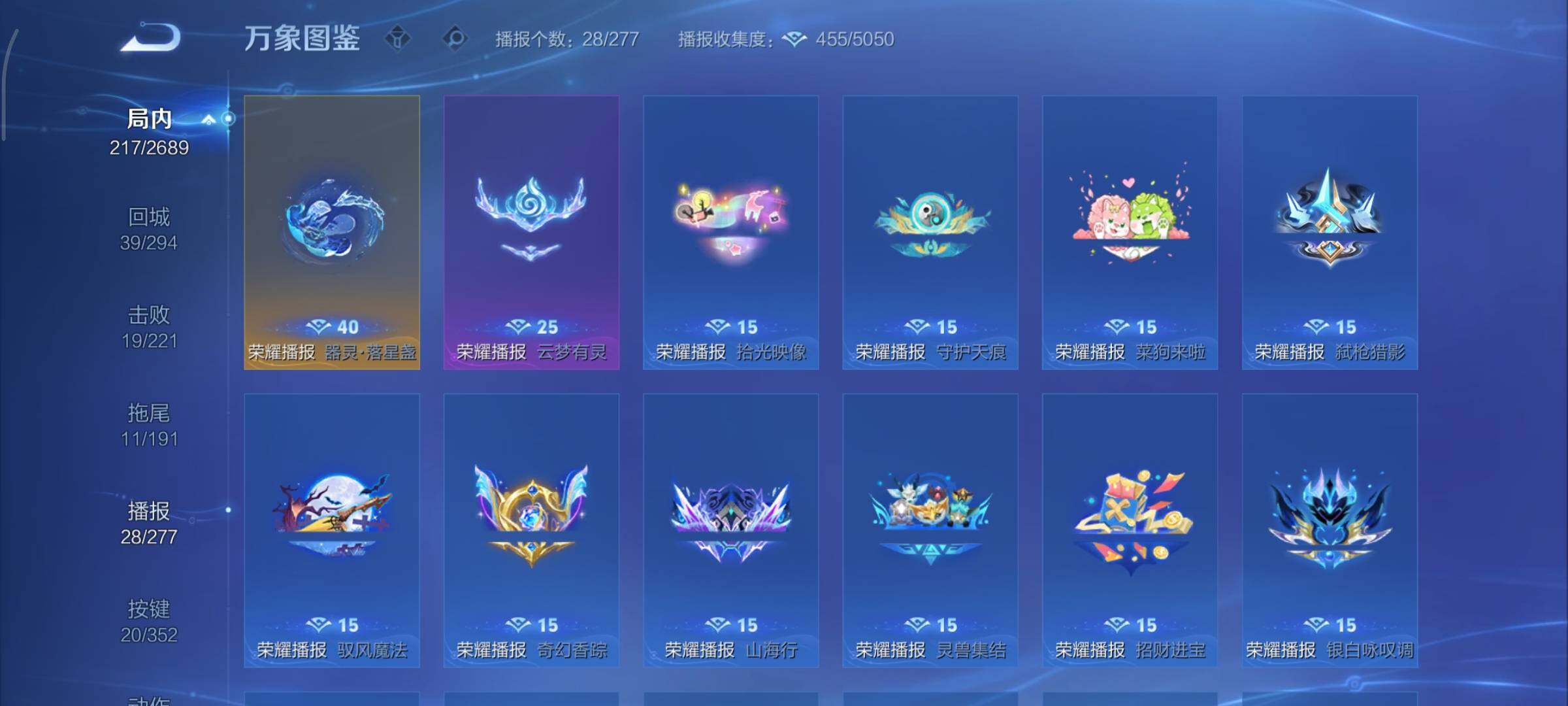 WZCMY3401281王者荣耀账号详情图19