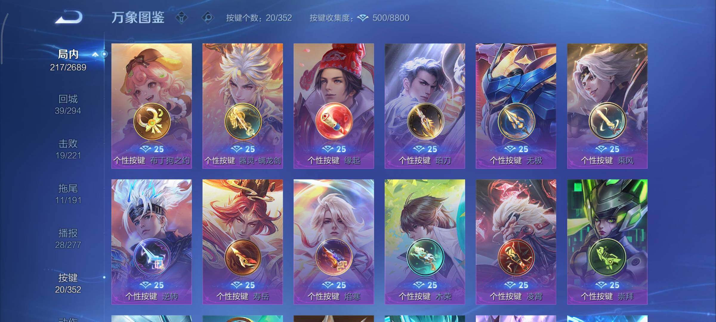 WZCMY3401281王者荣耀账号详情图17