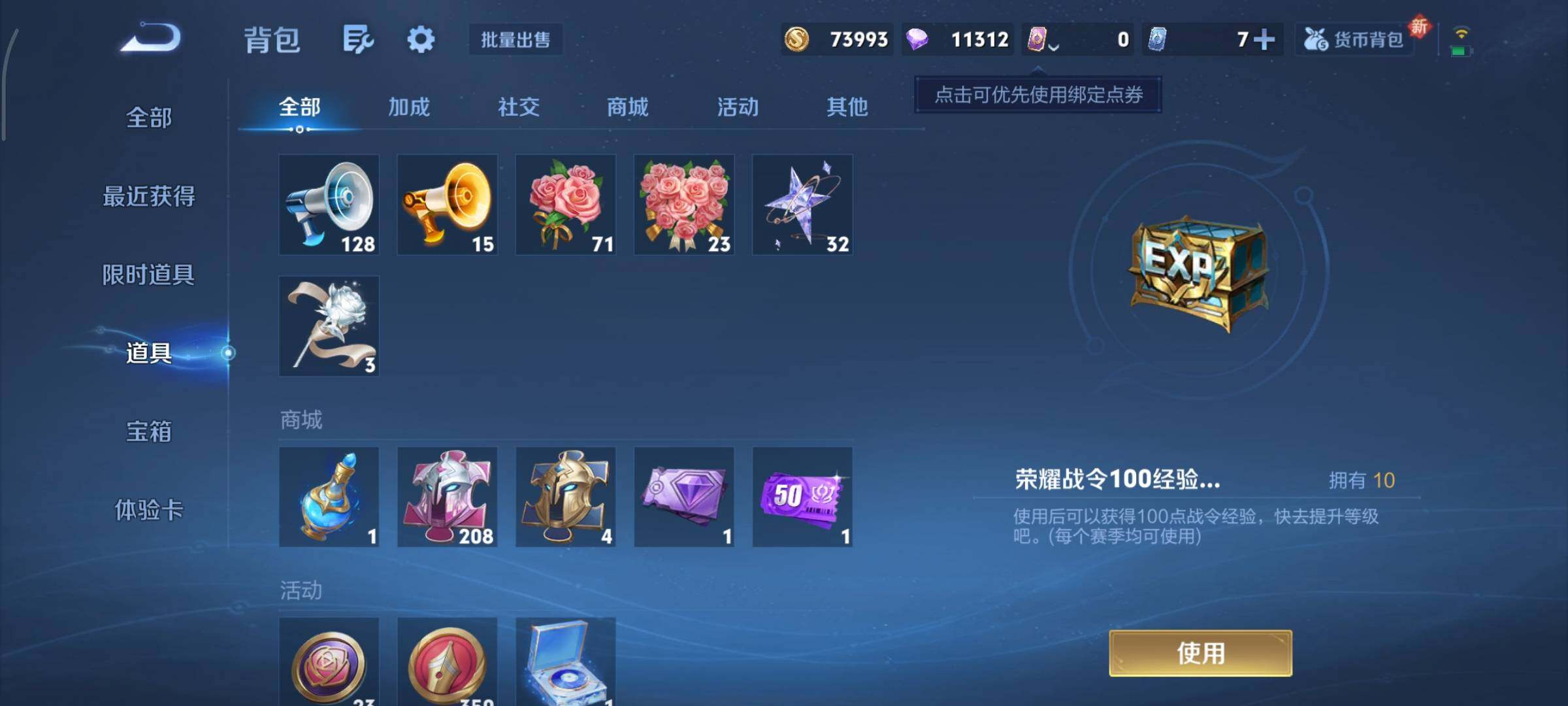 WZCMY3401281王者荣耀账号详情图21