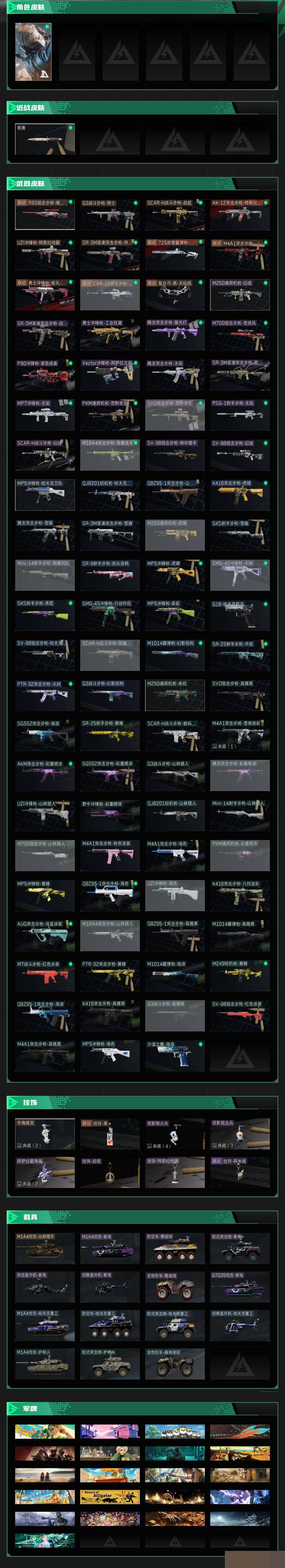 SJZCMW394405三角洲行动账号详情图2