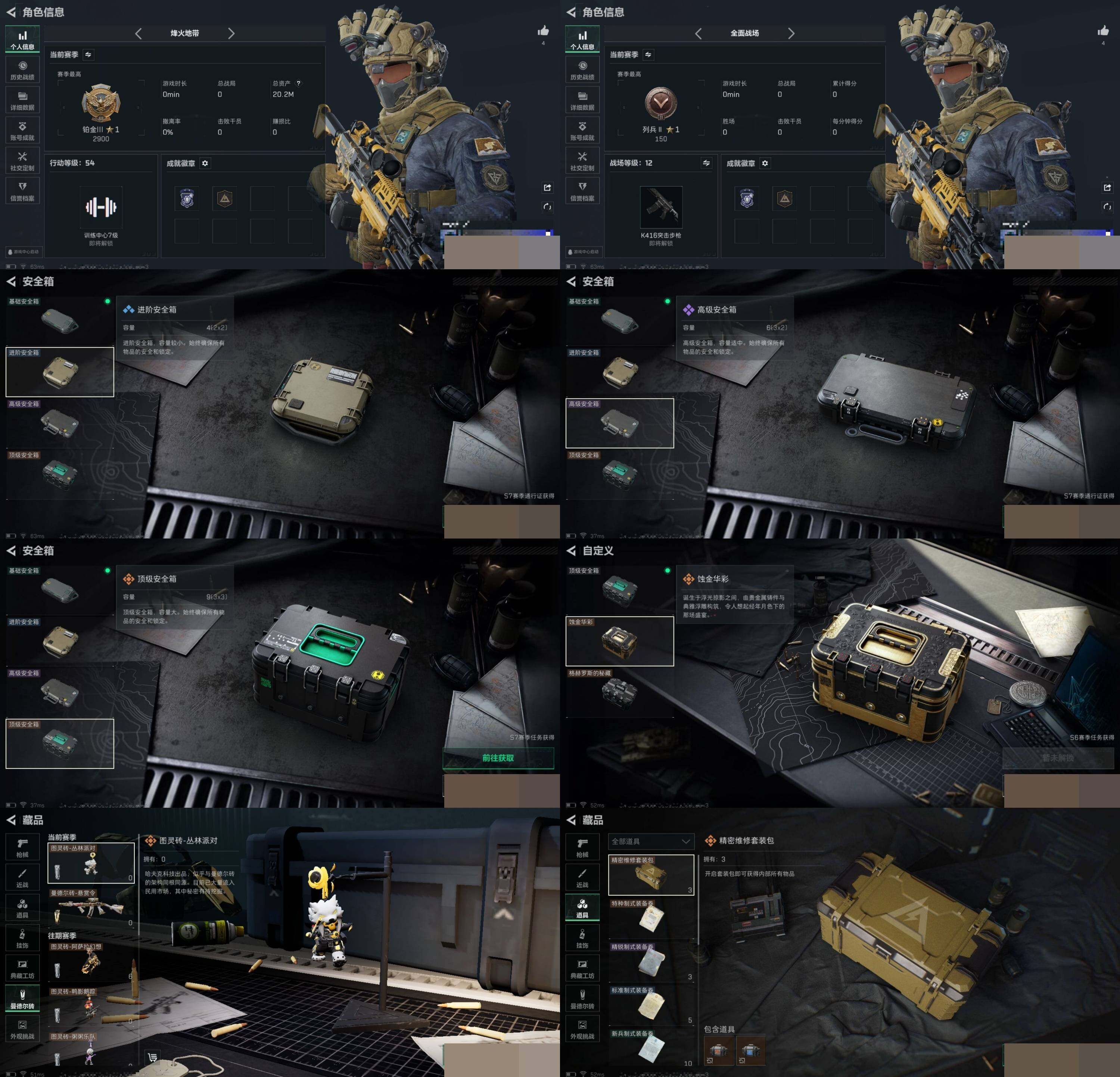 SJZCMW394405三角洲行动账号详情图4