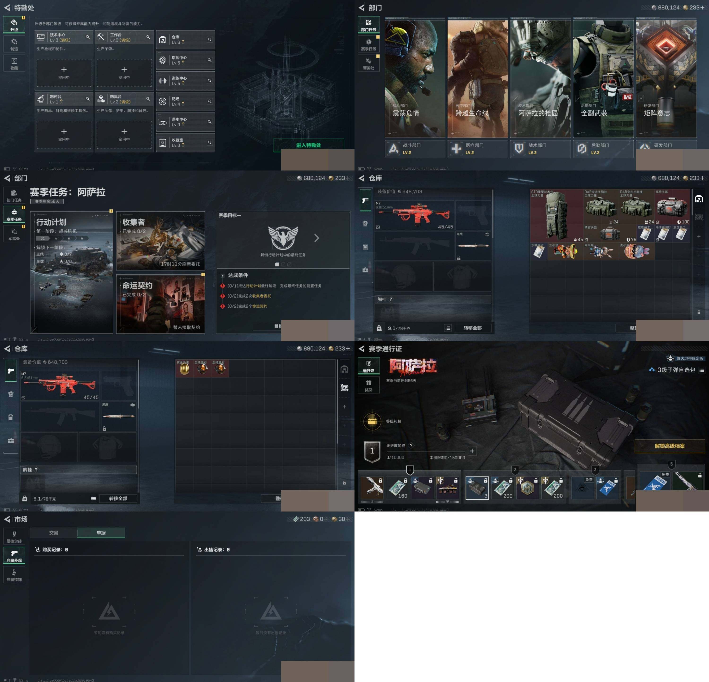 SJZCMW394405三角洲行动账号详情图5