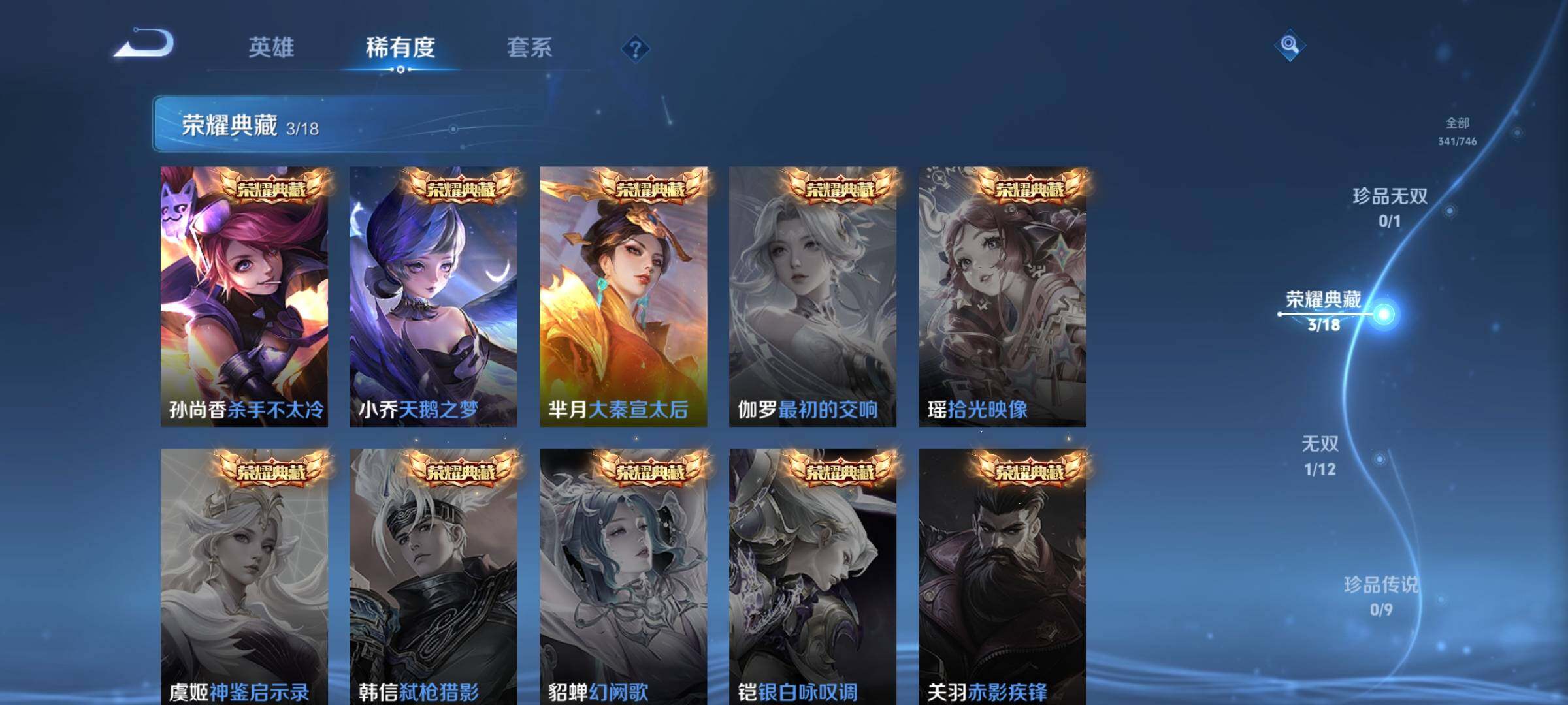 WZQM3401022王者荣耀账号详情图13