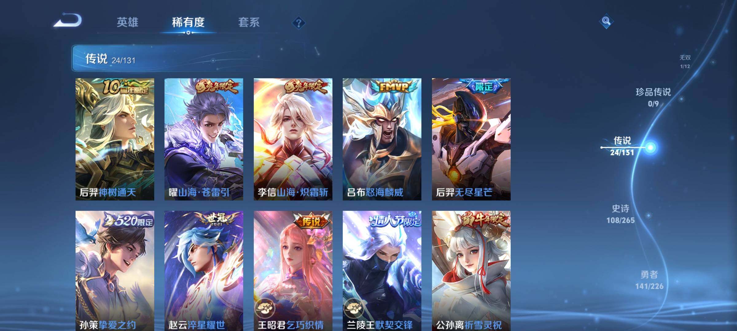 WZQM3401022王者荣耀账号详情图15