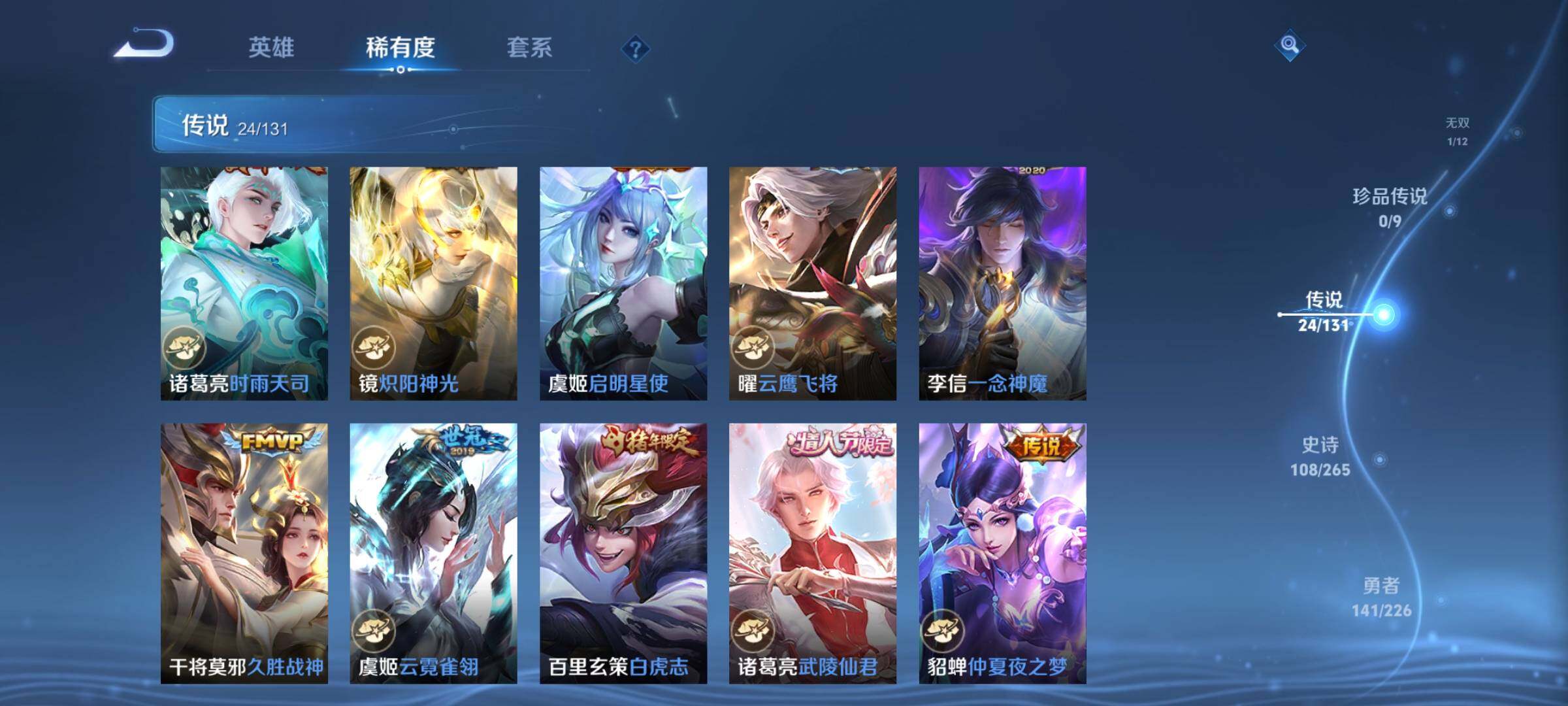 WZQM3401022王者荣耀账号详情图16