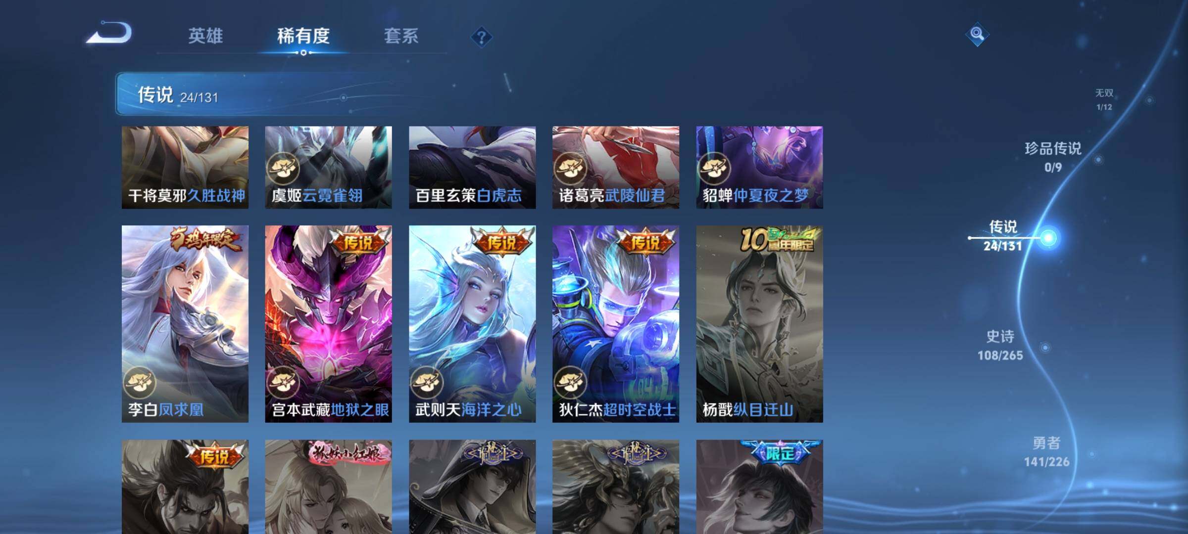 WZQM3401022王者荣耀账号详情图17