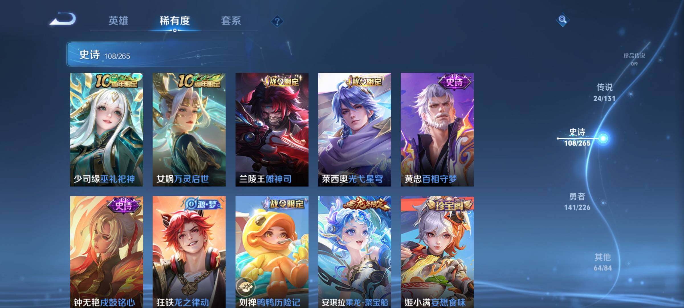 WZQM3401022王者荣耀账号详情图18