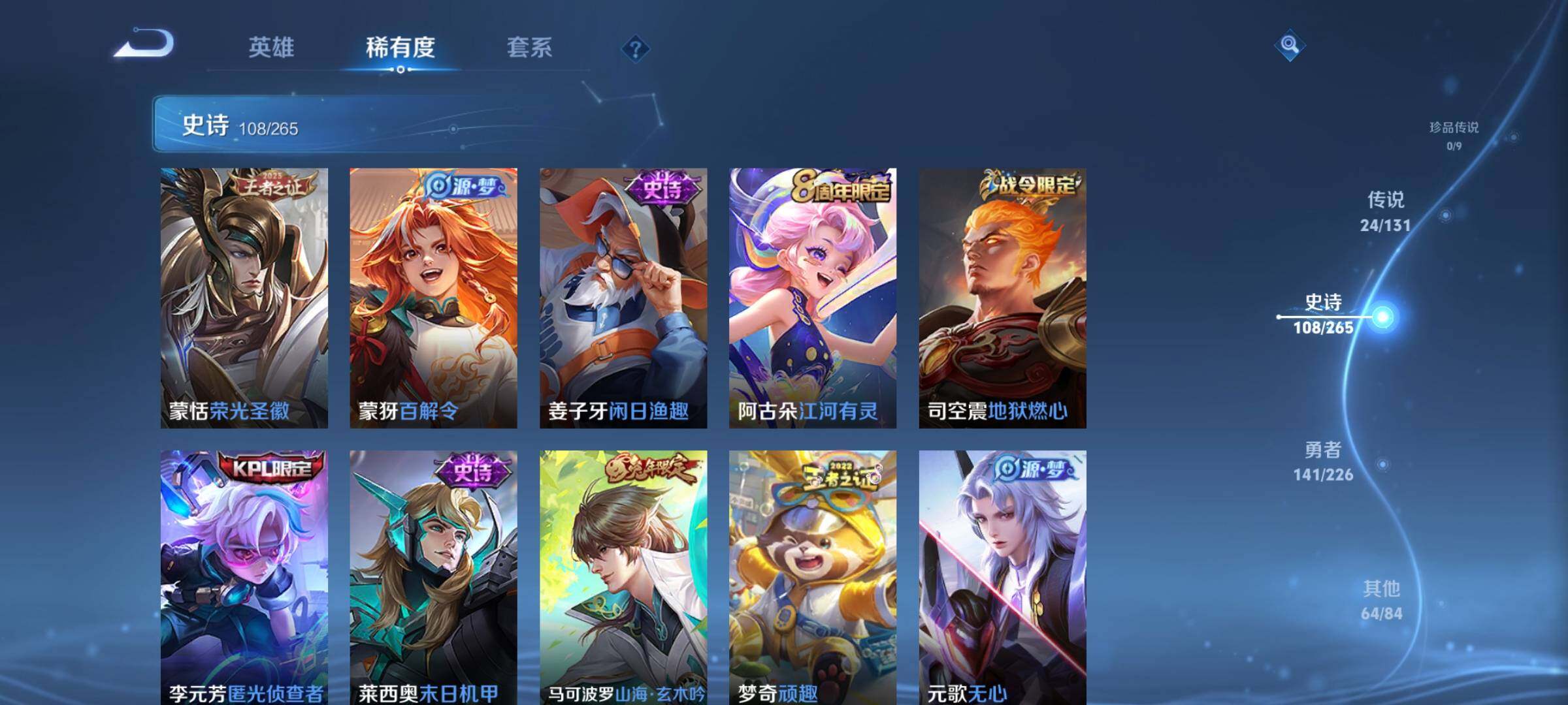 WZQM3401022王者荣耀账号详情图19