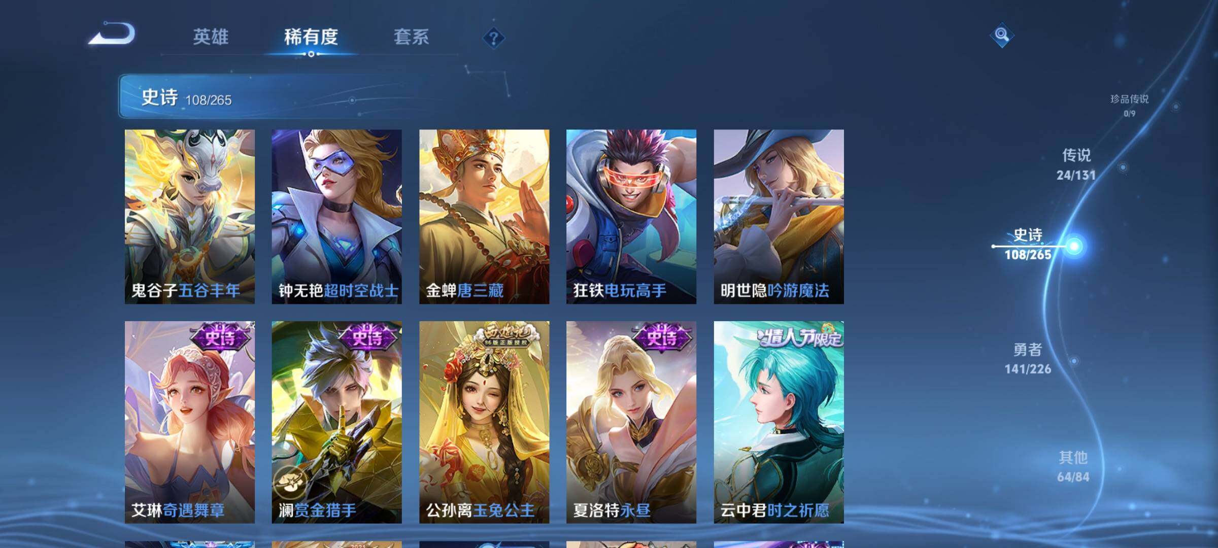 WZQM3401022王者荣耀账号详情图20