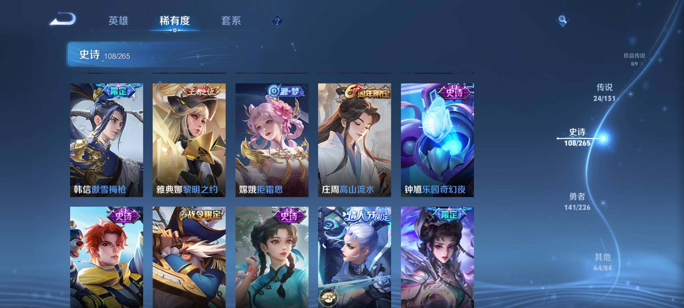 WZQM3401022王者荣耀账号详情图21