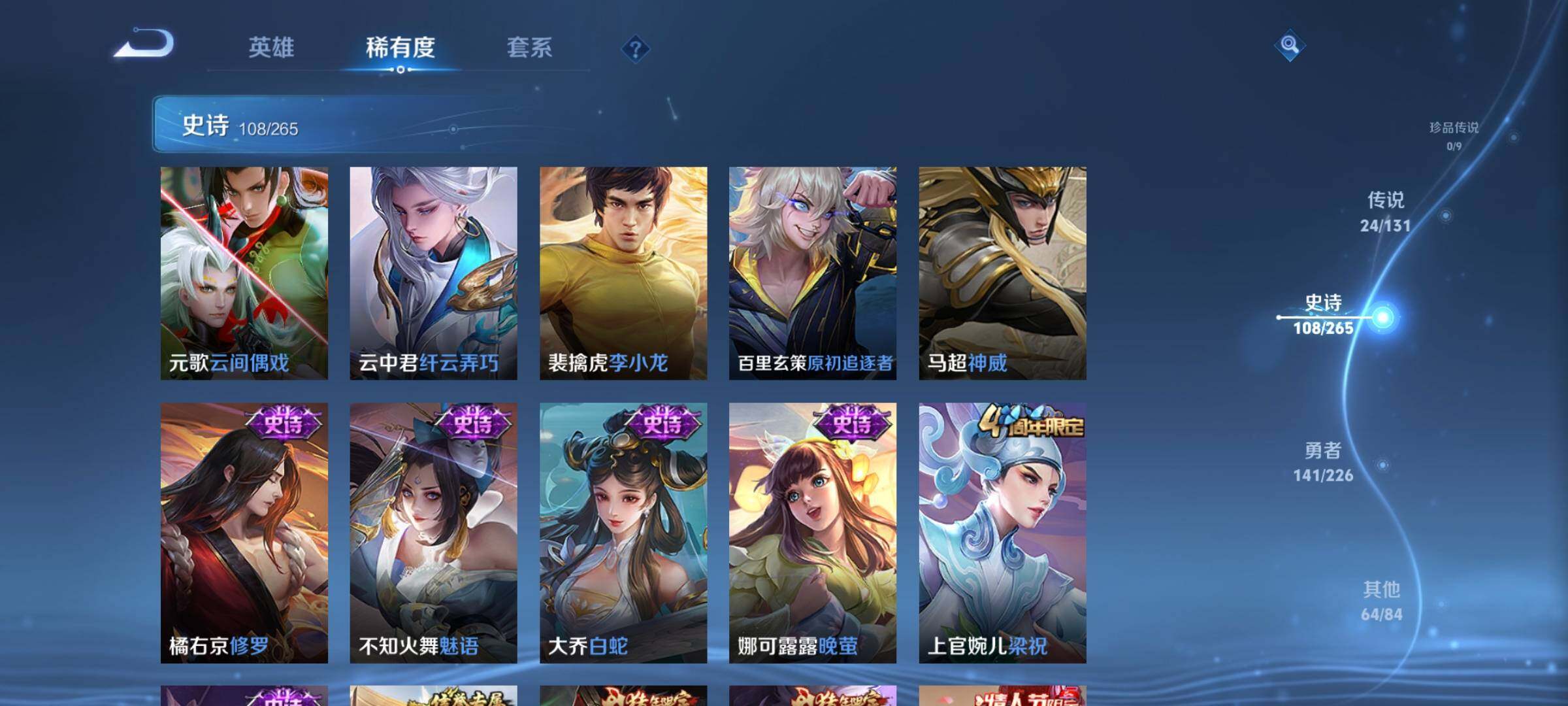 WZQM3401022王者荣耀账号详情图22