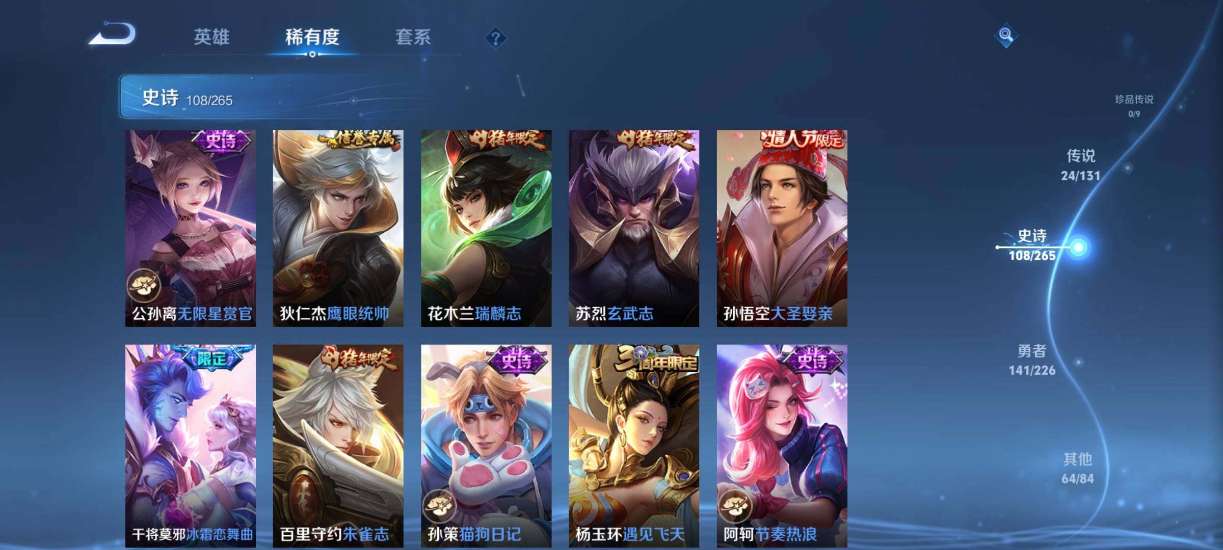 WZQM3401022王者荣耀账号详情图23