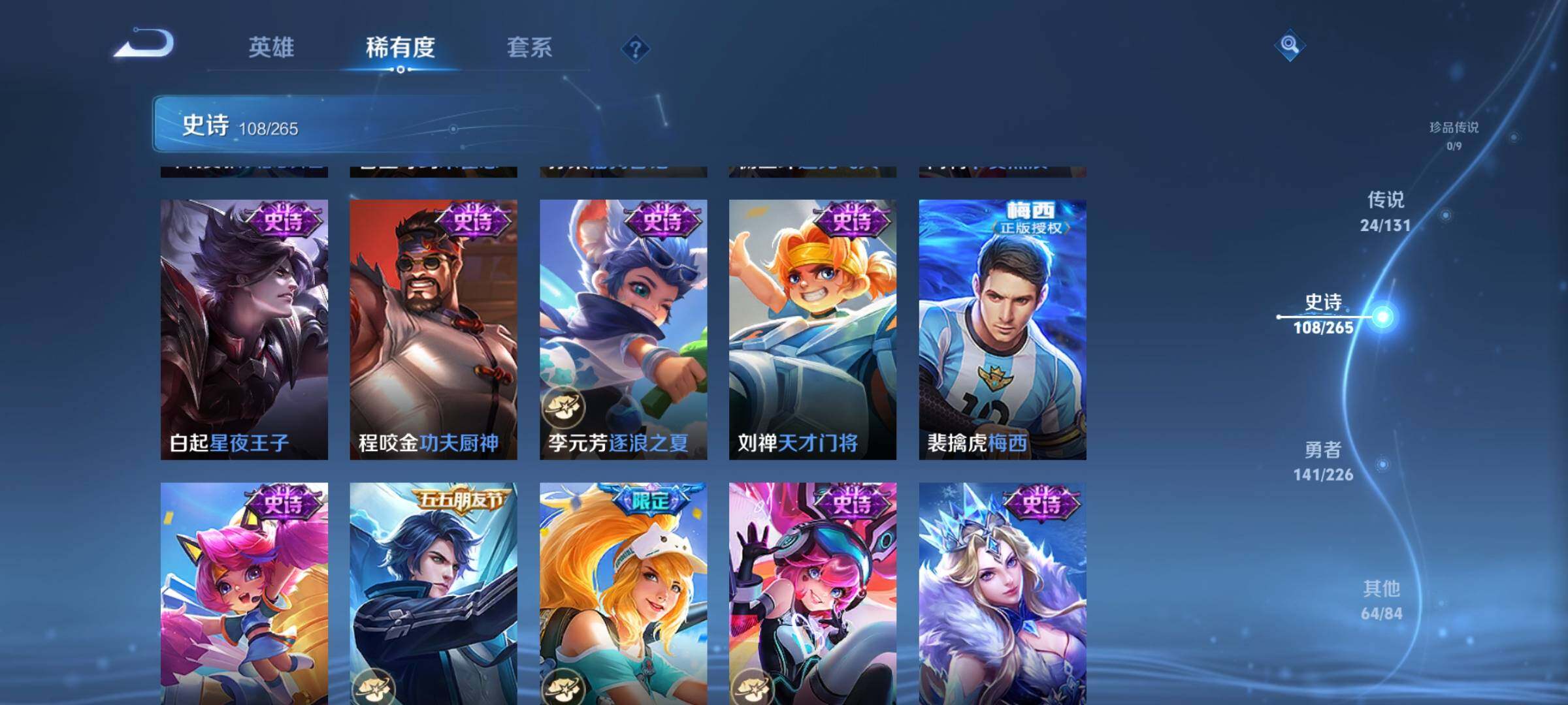 WZQM3401022王者荣耀账号详情图24