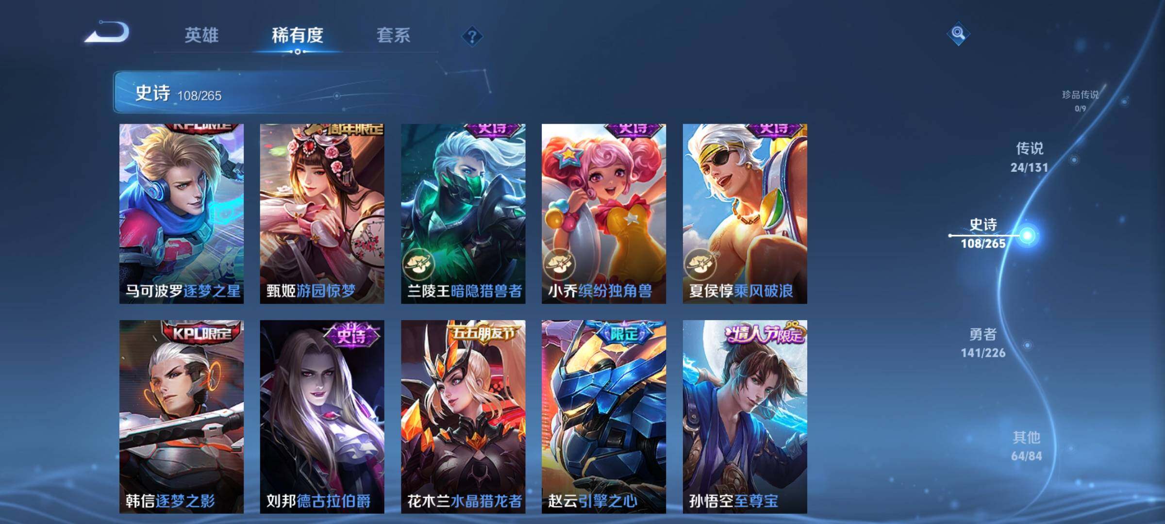 WZQM3401022王者荣耀账号详情图25